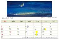 『月の画集』卓上カレンダー 