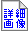ＧＳ－１２０号