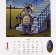 myar'n world 2005 calendar