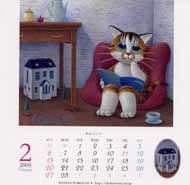 myar'n world 2005 calendar 