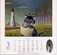 myar'n world 2005 calendar 