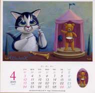 myar'n world 2005 calendar 