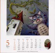 myar'n world 2005 calendar 