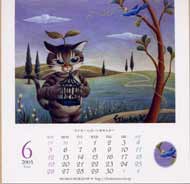 myar'n world 2005 calendar 