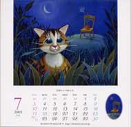 myar'n world 2005 calendar 