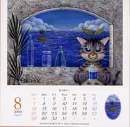 myar'n world 2005 calendar 