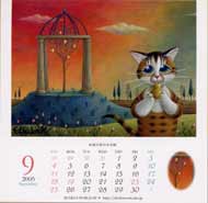 myar'n world 2005 calendar 