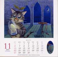 myar'n world 2005 calendar 