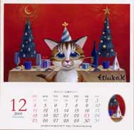 myar'n world 2005 calendar 