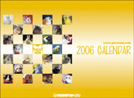小動物専門店ヘヴン・2006オリジナルカレンダー
