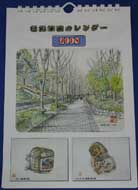 ２００８年色鉛筆画壁掛けカレンダー