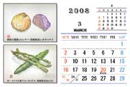 ２００８年色鉛筆画卓上カレンダー 