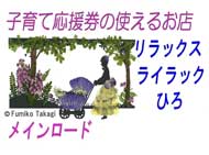 浜田山メインロード商店会　街灯ポスター